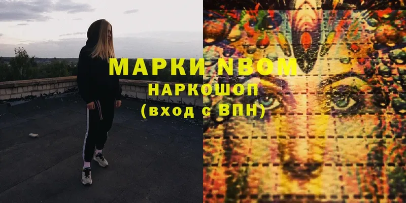 сколько стоит  Великие Луки  Марки NBOMe 1,5мг 